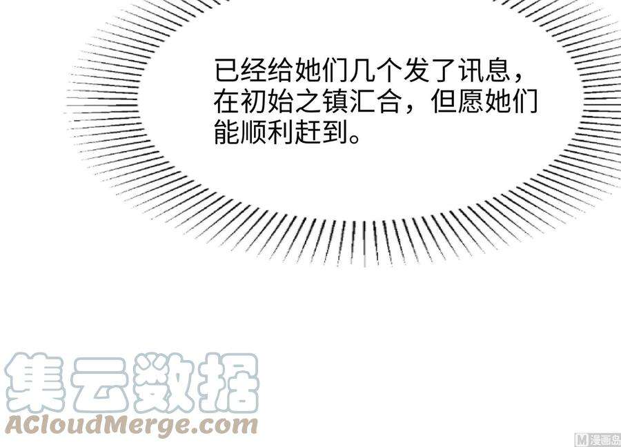 我在地府开后宫57话 三大公会