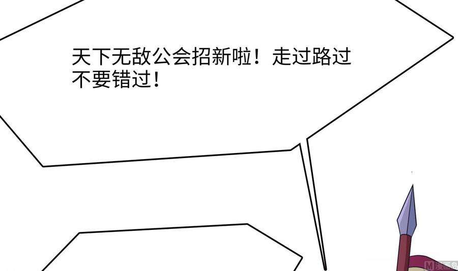 我在地府开后宫57话 三大公会