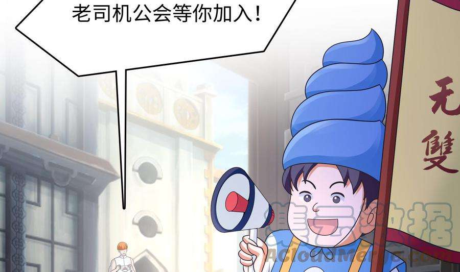 我在地府开后宫57话 三大公会