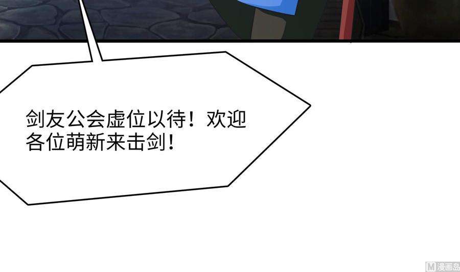 我在地府开后宫57话 三大公会