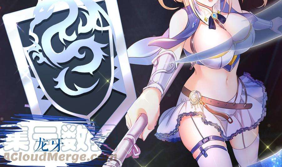 我在地府开后宫57话 三大公会