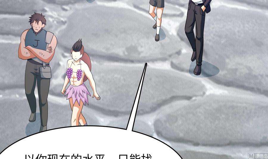 我在地府开后宫57话 三大公会