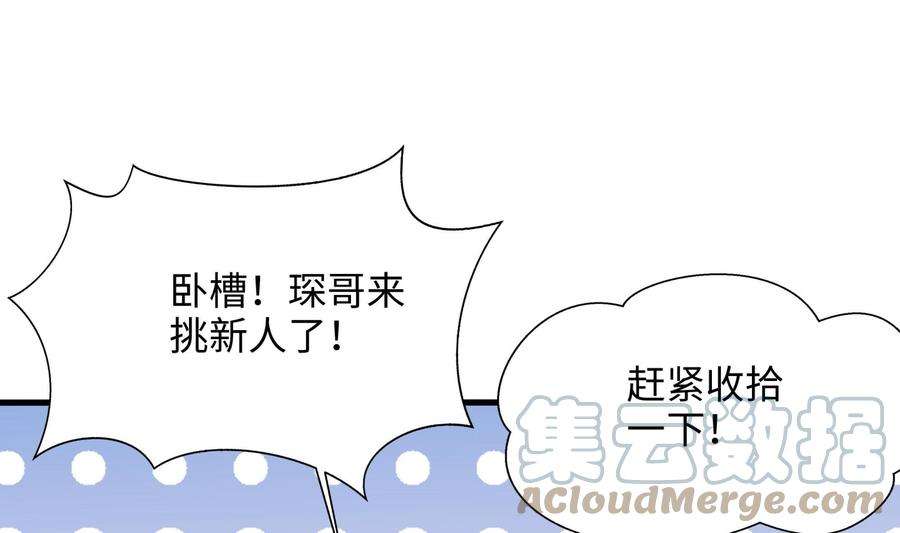 我在地府开后宫57话 三大公会