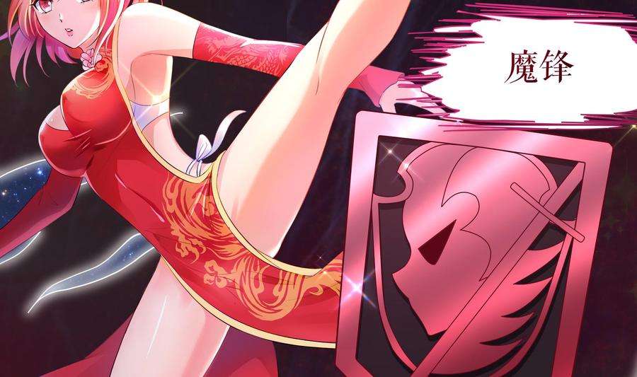 我在地府开后宫57话 三大公会