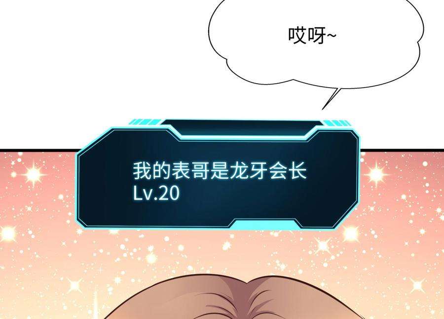 我在地府开后宫57话 三大公会