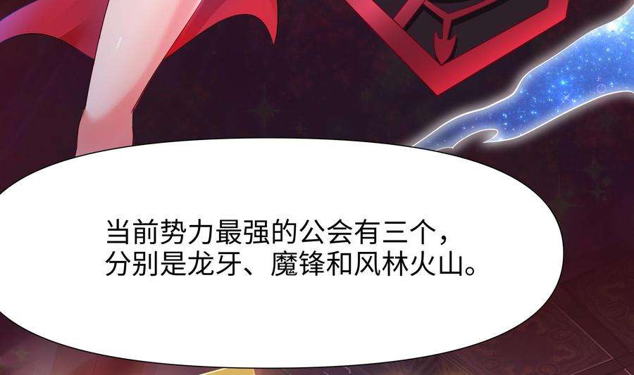 我在地府开后宫57话 三大公会