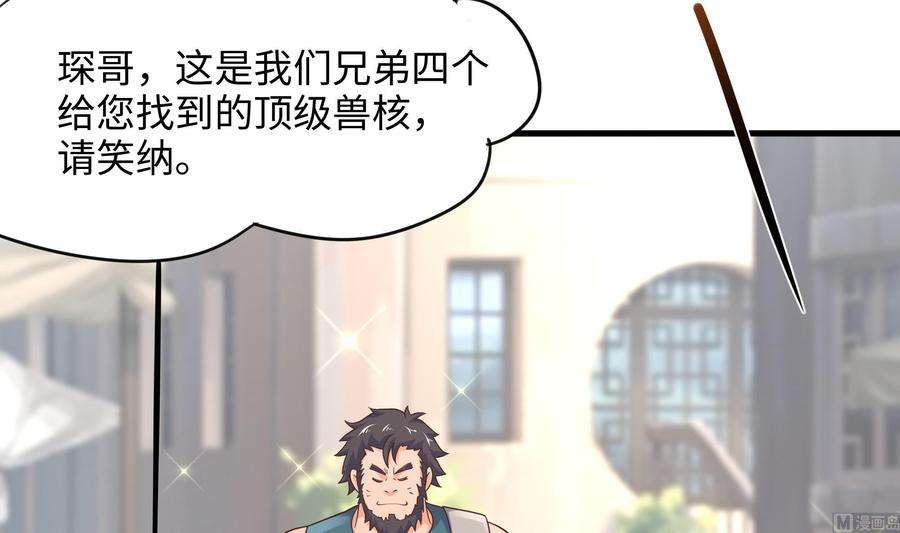 我在地府开后宫57话 三大公会