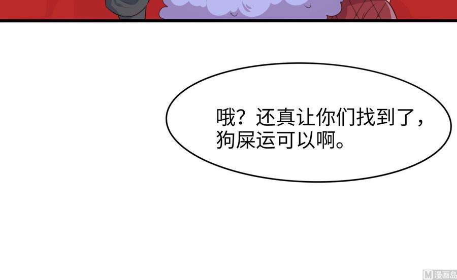 我在地府开后宫57话 三大公会