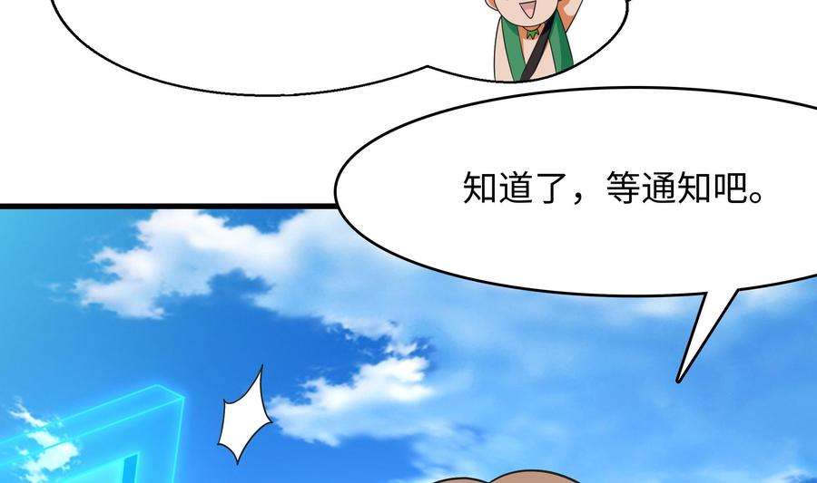 我在地府开后宫57话 三大公会