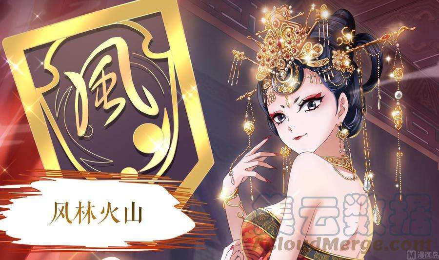 我在地府开后宫57话 三大公会