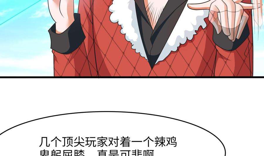 我在地府开后宫57话 三大公会