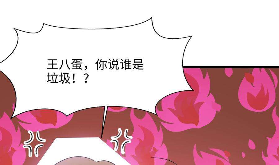 我在地府开后宫57话 三大公会