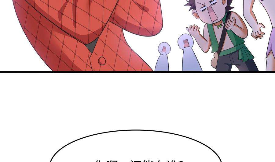 我在地府开后宫57话 三大公会