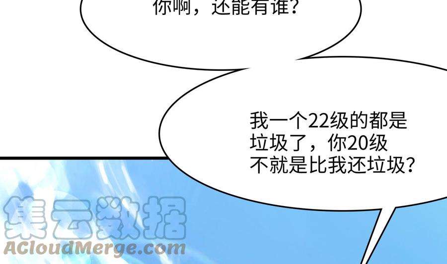 我在地府开后宫57话 三大公会