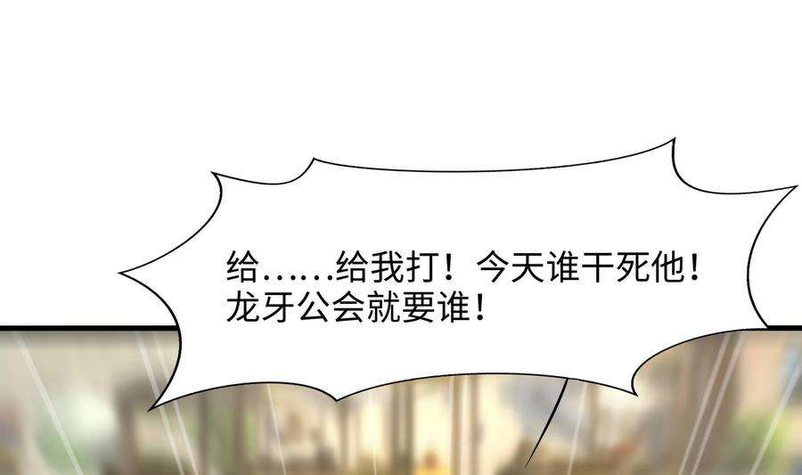 我在地府开后宫57话 三大公会