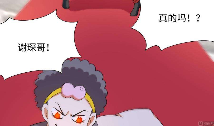 我在地府开后宫57话 三大公会