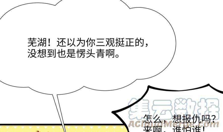 我在地府开后宫58话 三对三