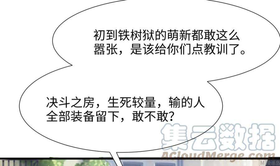 我在地府开后宫58话 三对三