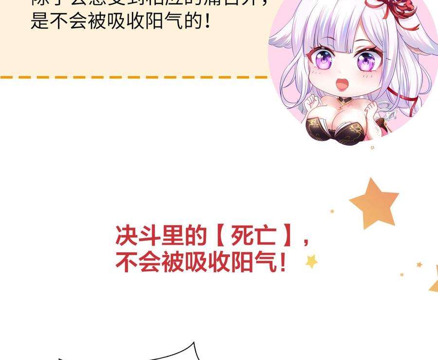 我在地府开后宫59话 给我弄死他！