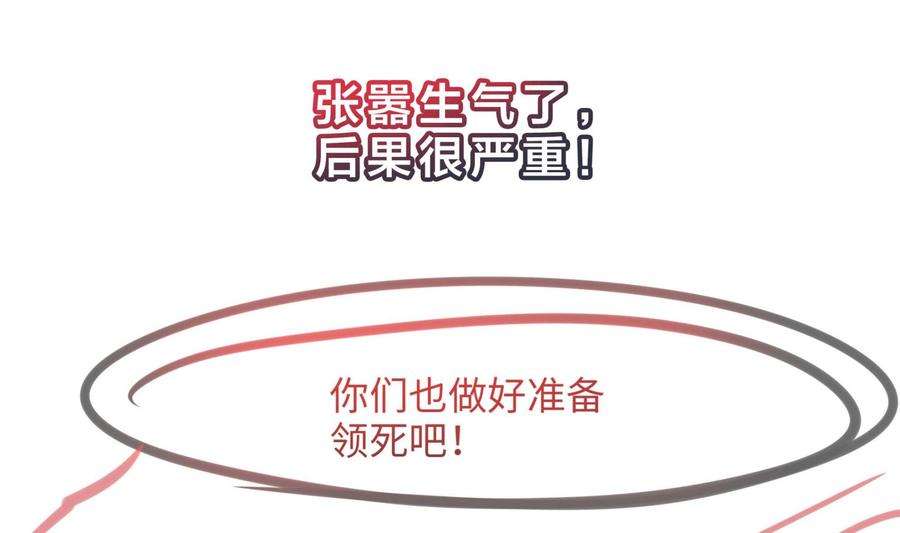 我在地府开后宫59话 给我弄死他！