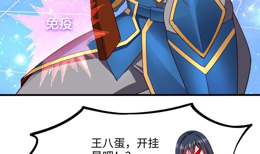 我在地府开后宫59话 给我弄死他！