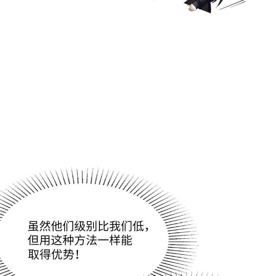 我在地府开后宫59话 给我弄死他！