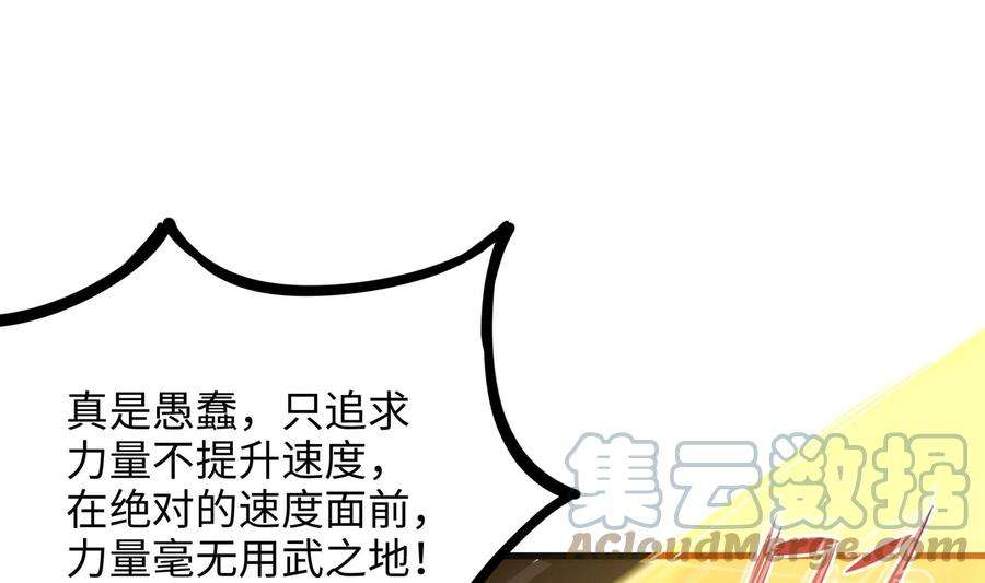 我在地府开后宫59话 给我弄死他！