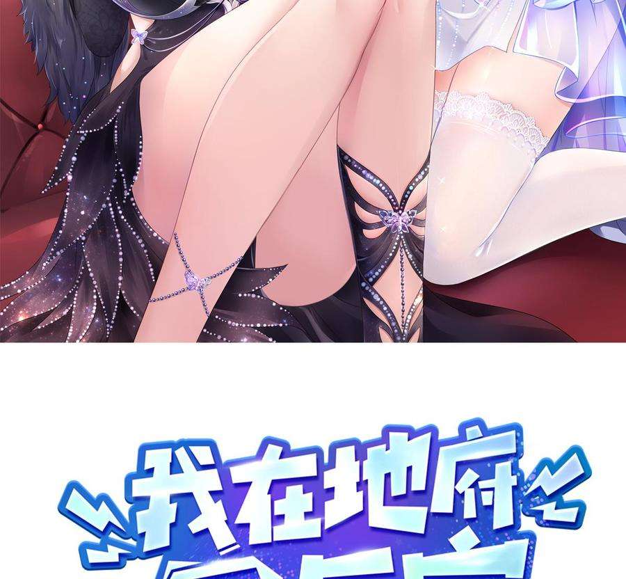 我在地府开后宫60话 让你多抱一会儿