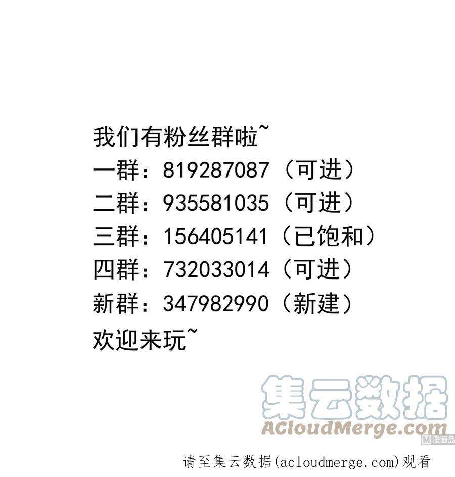 我在地府开后宫60话 让你多抱一会儿