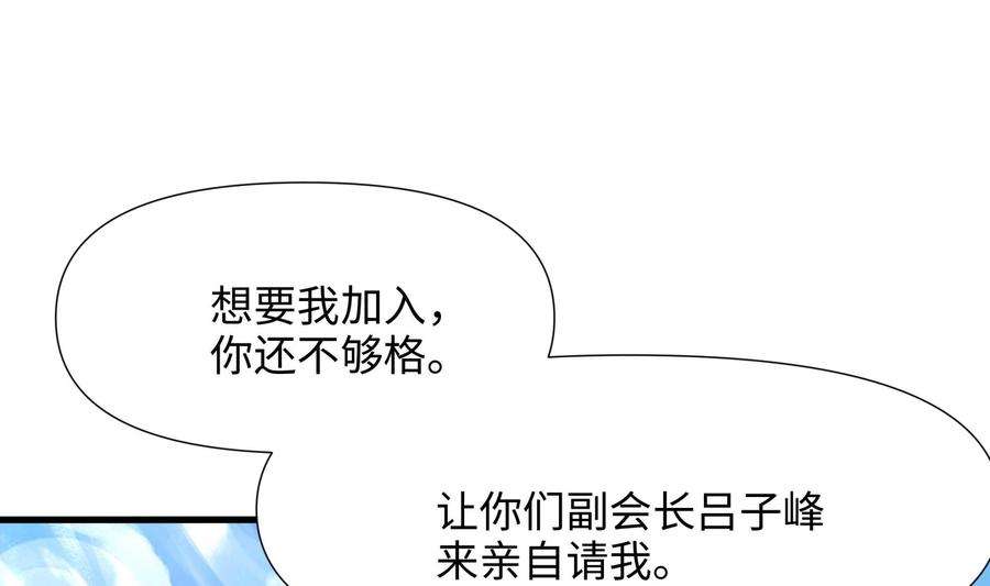 我在地府开后宫60话 让你多抱一会儿