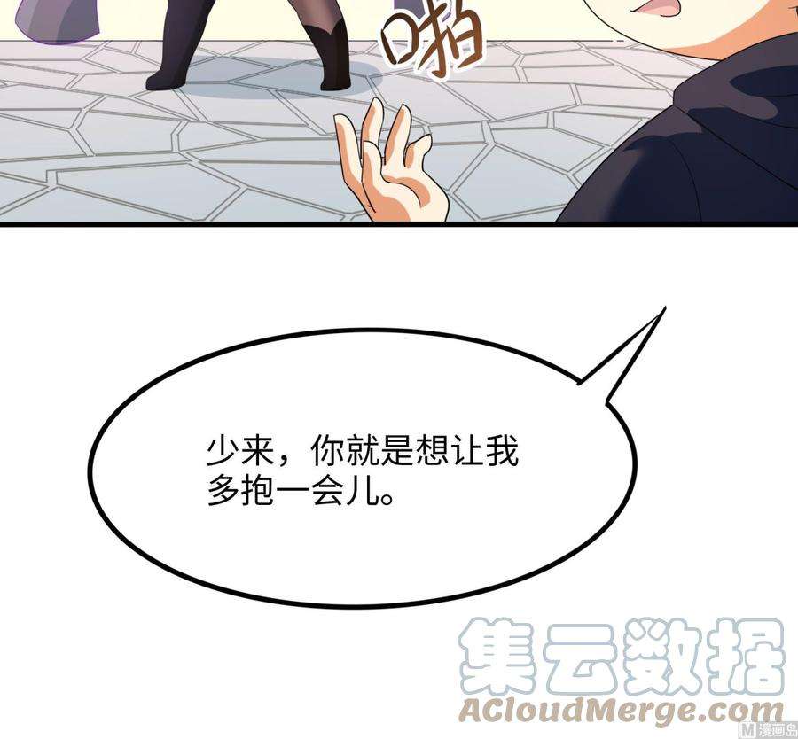 我在地府开后宫60话 让你多抱一会儿