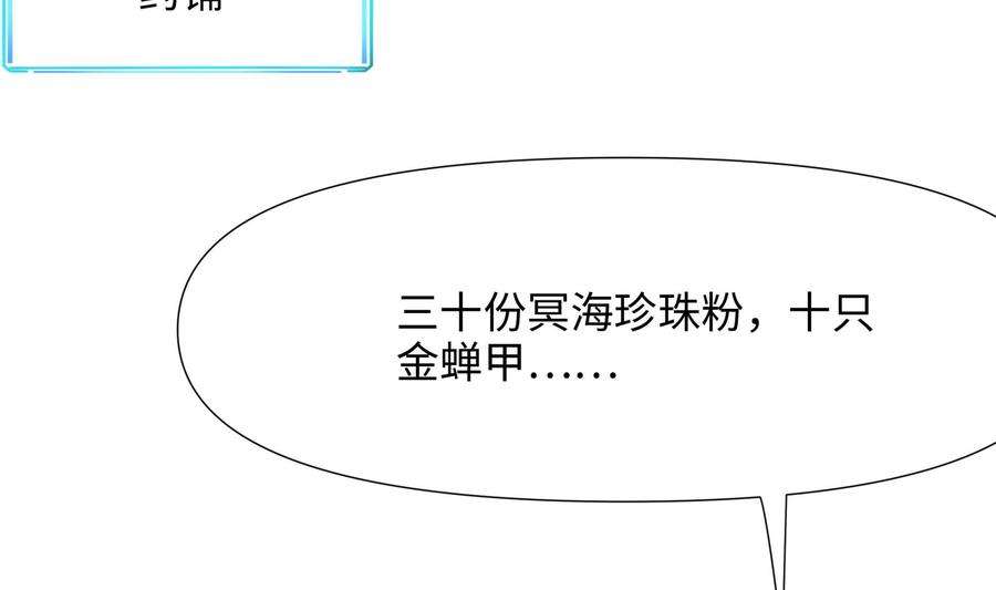 我在地府开后宫60话 让你多抱一会儿