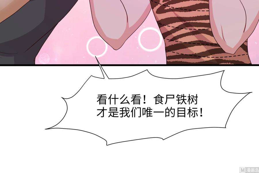 我在地府开后宫62话 超珍稀植物