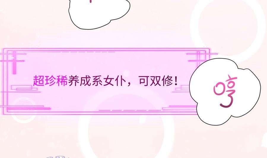 我在地府开后宫62话 超珍稀植物