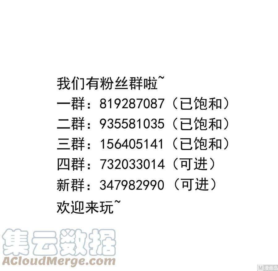 我在地府开后宫62话 超珍稀植物