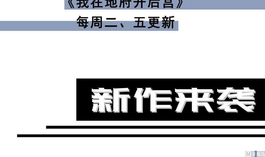 我在地府开后宫62话 超珍稀植物