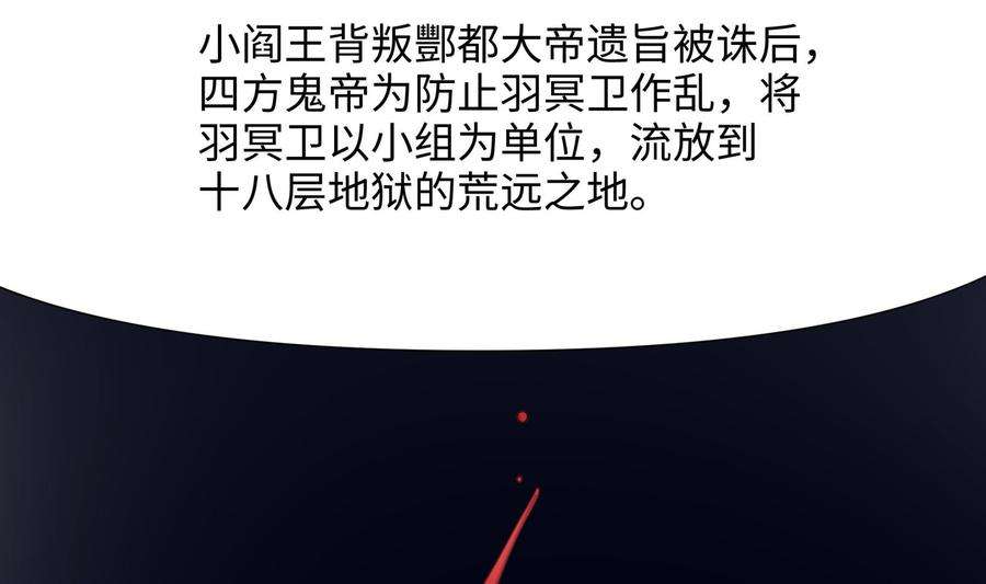 我在地府开后宫62话 超珍稀植物