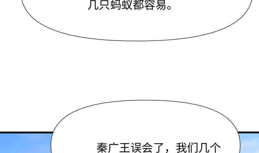 我在地府开后宫62话 超珍稀植物