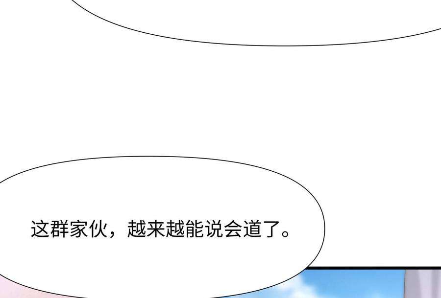 我在地府开后宫62话 超珍稀植物