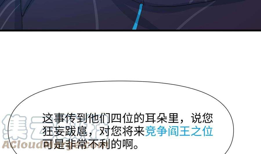 我在地府开后宫62话 超珍稀植物