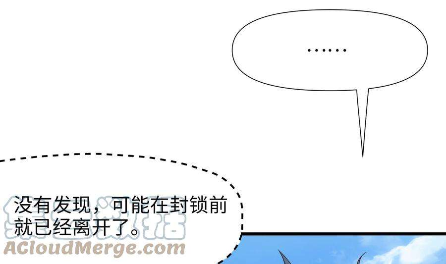 我在地府开后宫62话 超珍稀植物