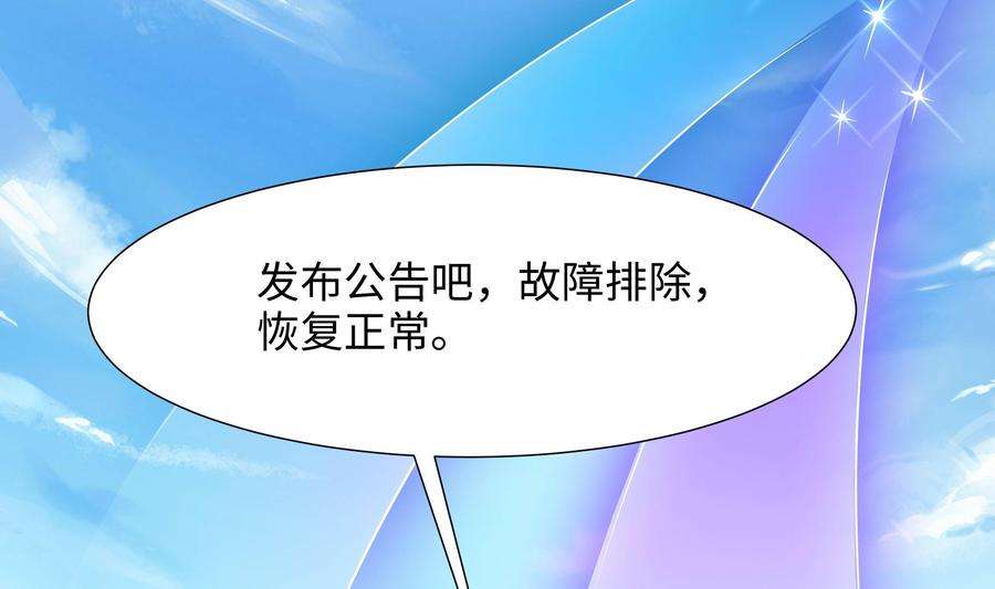 我在地府开后宫62话 超珍稀植物