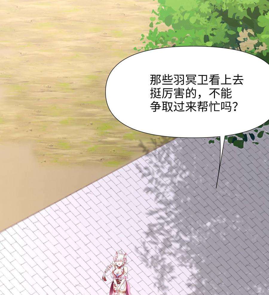 我在地府开后宫62话 超珍稀植物