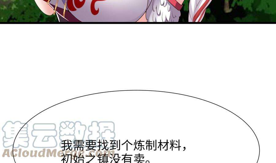 我在地府开后宫62话 超珍稀植物