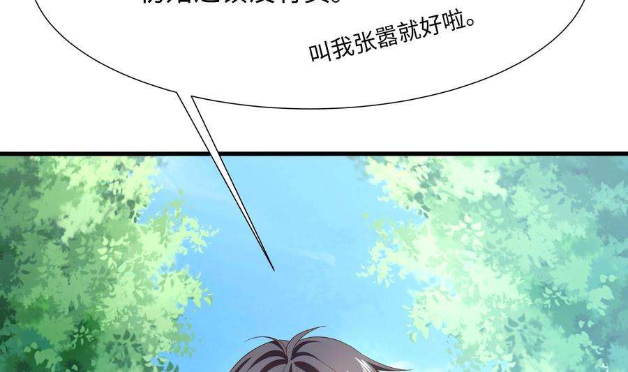 我在地府开后宫62话 超珍稀植物