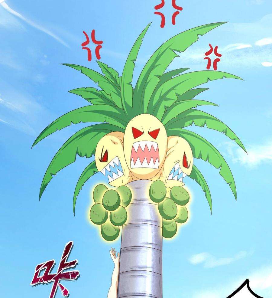 我在地府开后宫62话 超珍稀植物