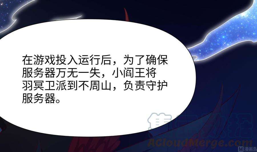 我在地府开后宫62话 超珍稀植物