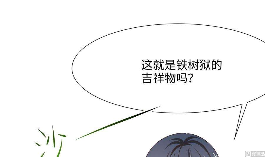 我在地府开后宫62话 超珍稀植物