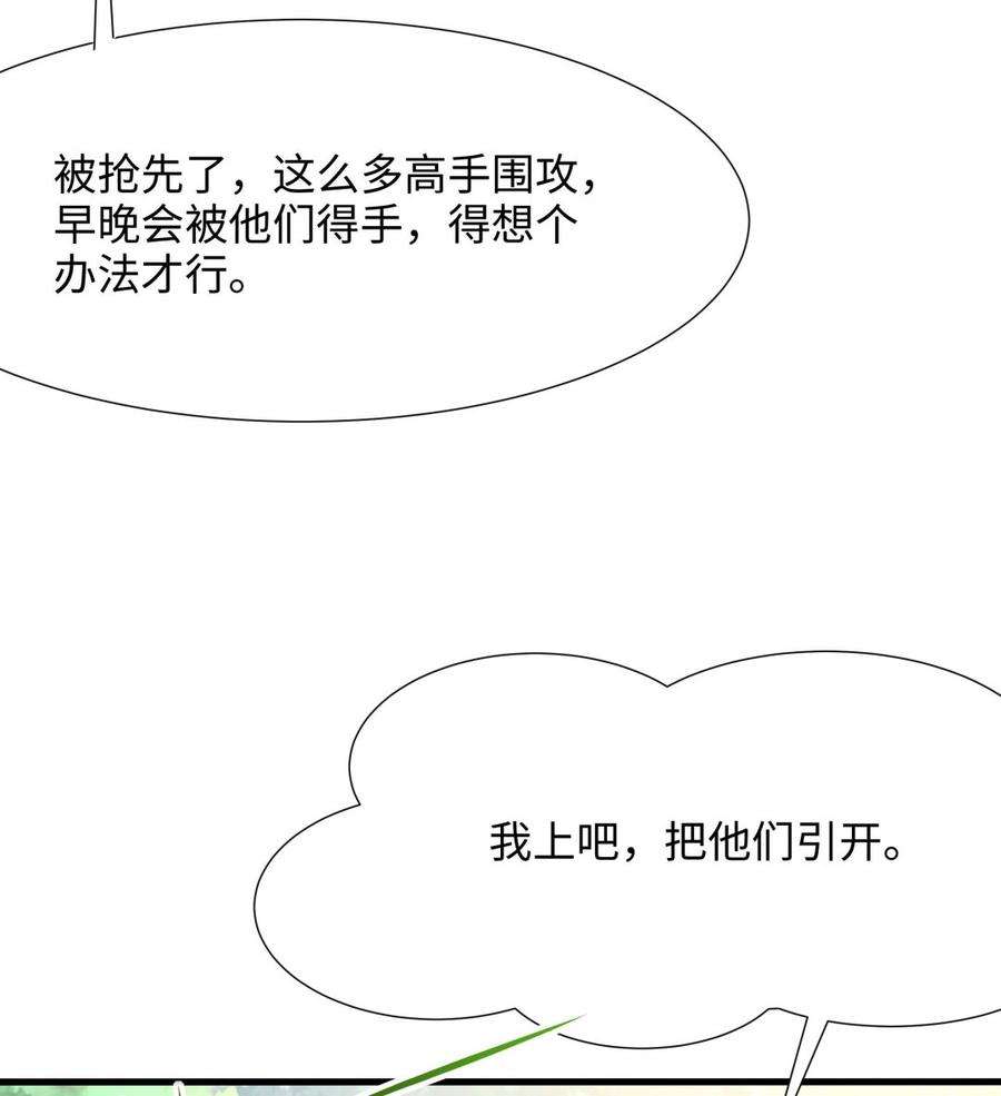 我在地府开后宫62话 超珍稀植物