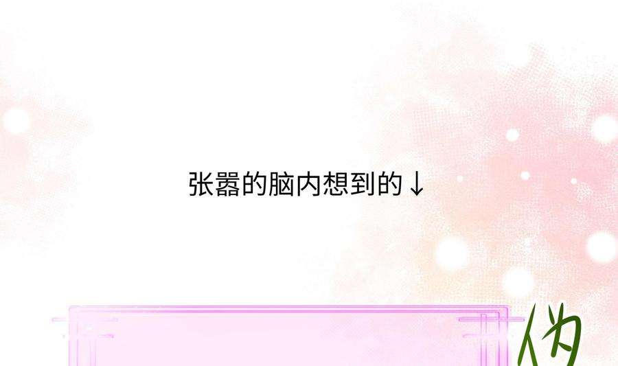 我在地府开后宫62话 超珍稀植物